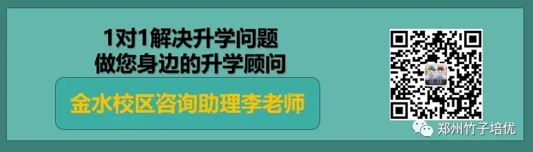 名校真题冲刺 第二讲 每日一练 第2天(视频) 第10张