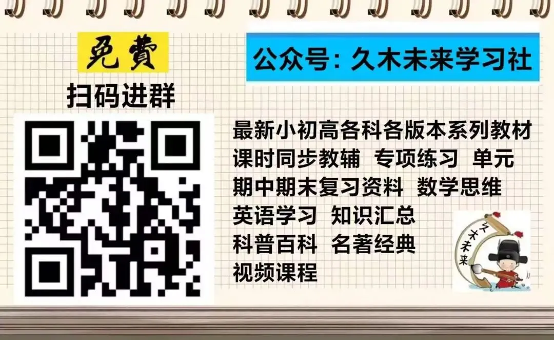 【中考】 2026中考适用 金考卷中考预测卷 语数英物化历(河南版)含A3、A4两种格式方便下载打印 第17张