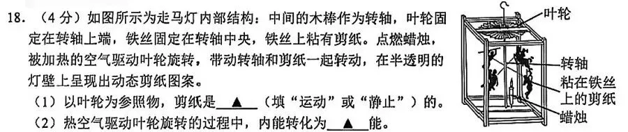 2026年拱墅区中考一模科学卷试卷分析 第6张