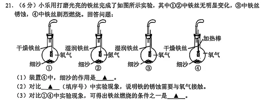 2026年拱墅区中考一模科学卷试卷分析 第9张