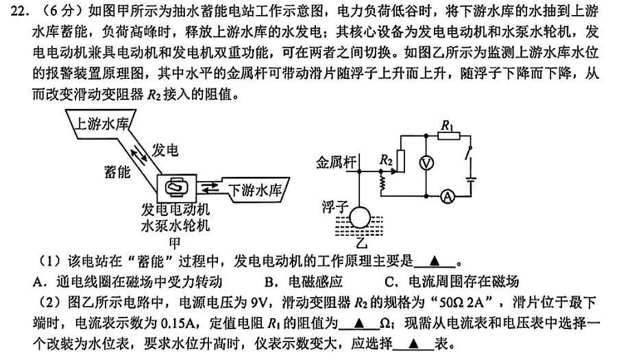 2026年拱墅区中考一模科学卷试卷分析 第10张