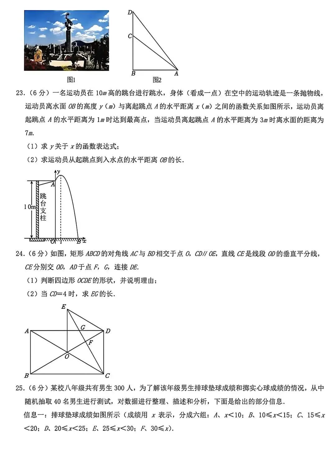 2023兰州中考数学试卷(含解析) 第4张