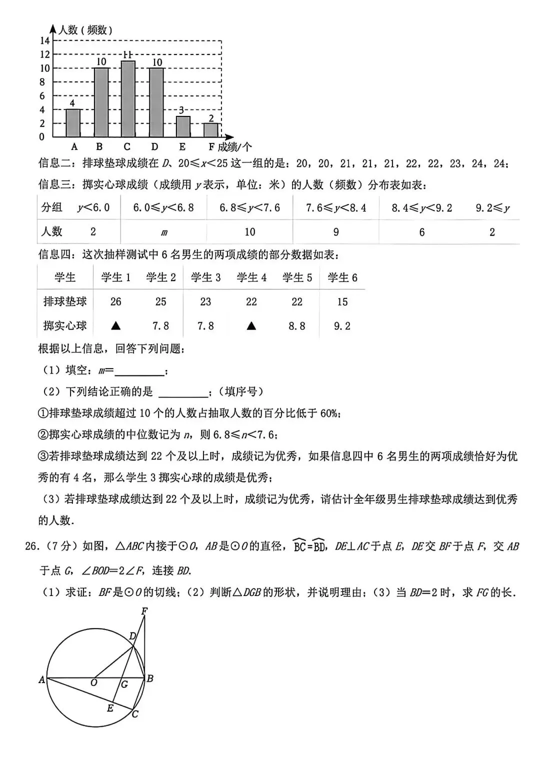 2023兰州中考数学试卷(含解析) 第5张