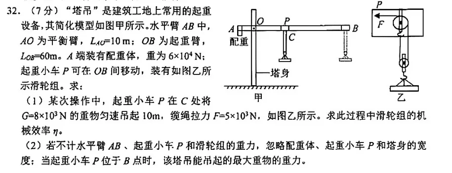 2026年拱墅区中考一模科学卷试卷分析 第21张