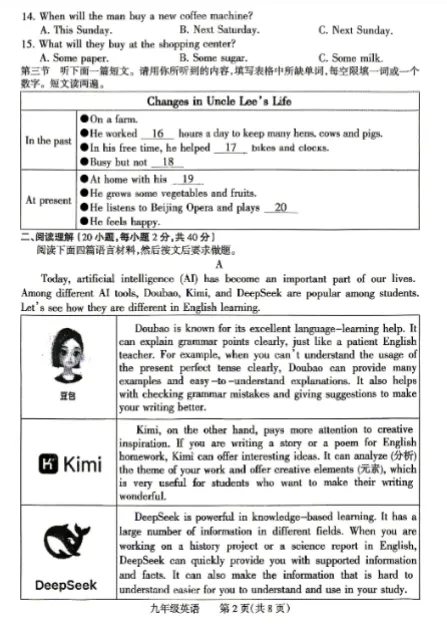 【河南中考英语模拟】焦作一模 含听力音频 第2张