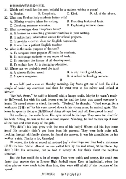 【河南中考英语模拟】焦作一模 含听力音频 第3张