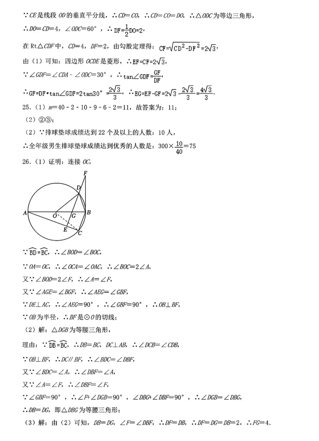 2023兰州中考数学试卷(含解析) 第9张
