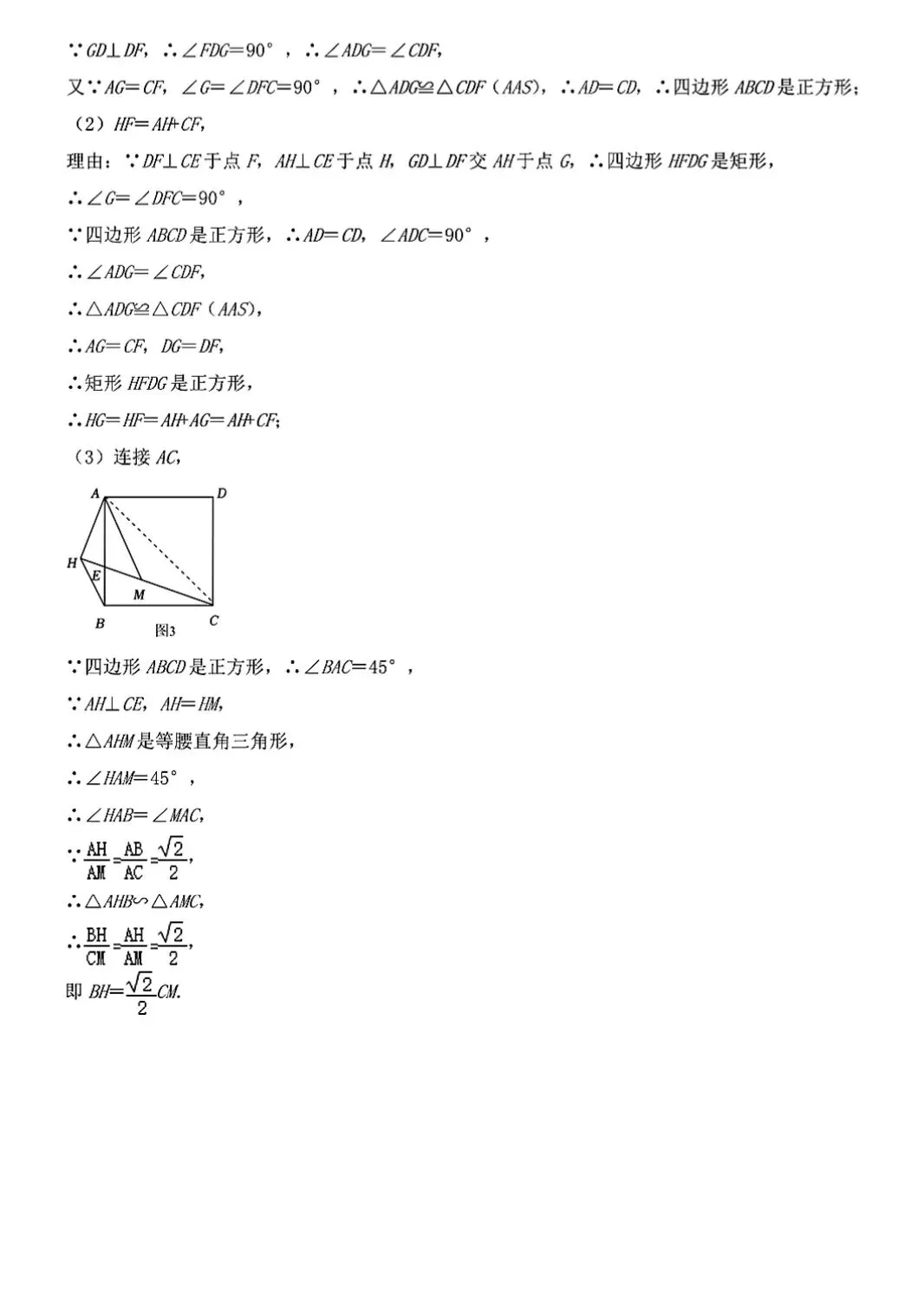 2023兰州中考数学试卷(含解析) 第11张
