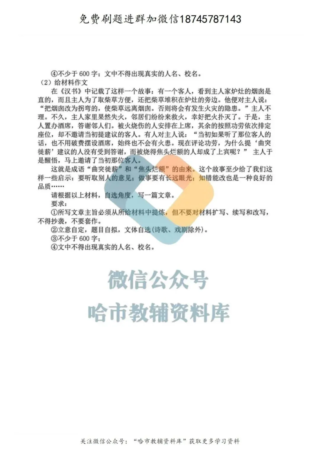 2026虹桥中学八年级下语文期中试卷及答案 第11张