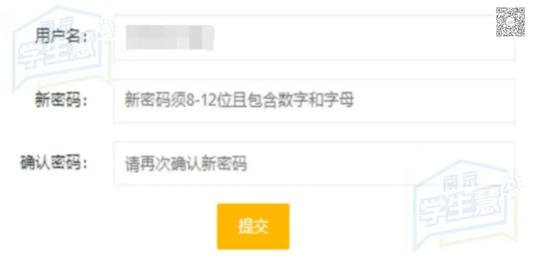 今日报名!2026南京中考特长生线上报名全流程详解 第5张