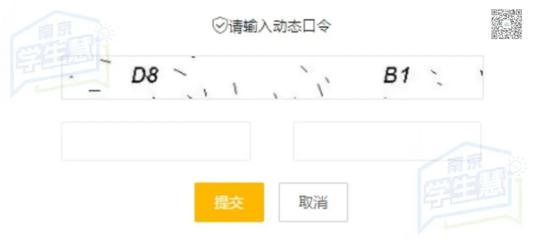 今日报名!2026南京中考特长生线上报名全流程详解 第7张