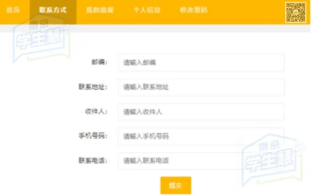 今日报名!2026南京中考特长生线上报名全流程详解 第8张