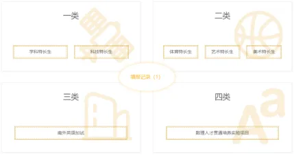 今日报名!2026南京中考特长生线上报名全流程详解 第16张