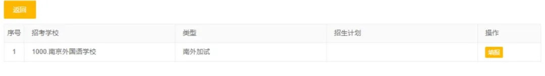 今日报名!2026南京中考特长生线上报名全流程详解 第23张
