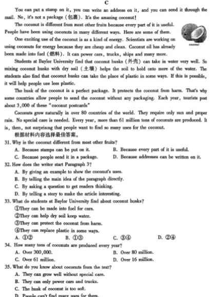 【河南中考模拟英语】开封一模 含听力音频 第4张