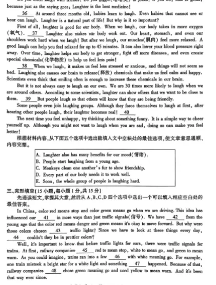 【河南中考模拟英语】开封一模 含听力音频 第5张