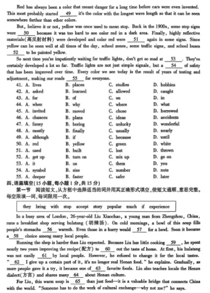 【河南中考模拟英语】开封一模 含听力音频 第6张