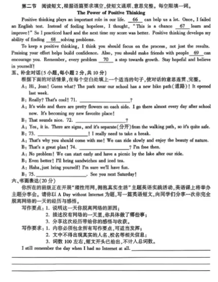 【河南中考模拟英语】开封一模 含听力音频 第7张