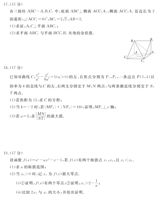 河北唐山市2026年普通高等学校招生统一考试第二次模拟演练数学试题及答案 第6张