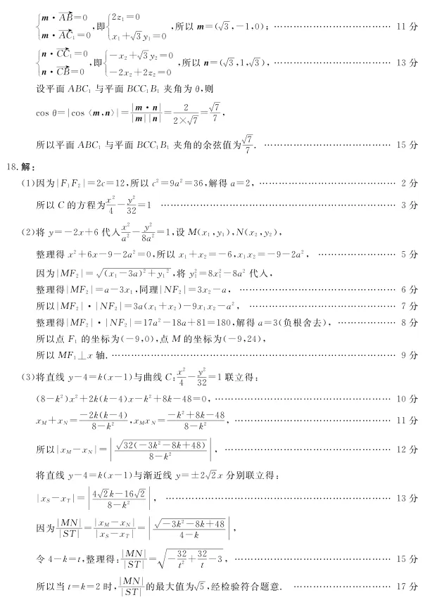 河北唐山市2026年普通高等学校招生统一考试第二次模拟演练数学试题及答案 第9张
