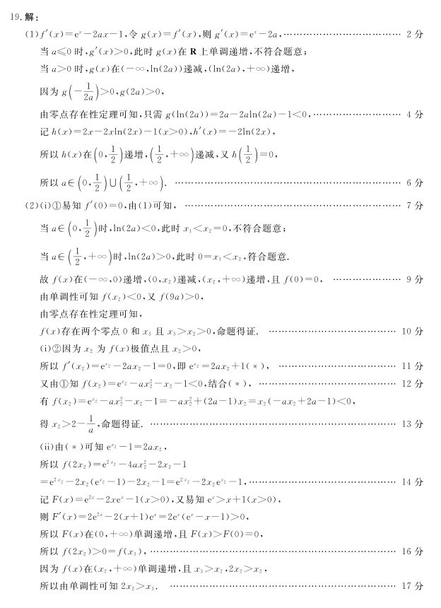 河北唐山市2026年普通高等学校招生统一考试第二次模拟演练数学试题及答案 第10张