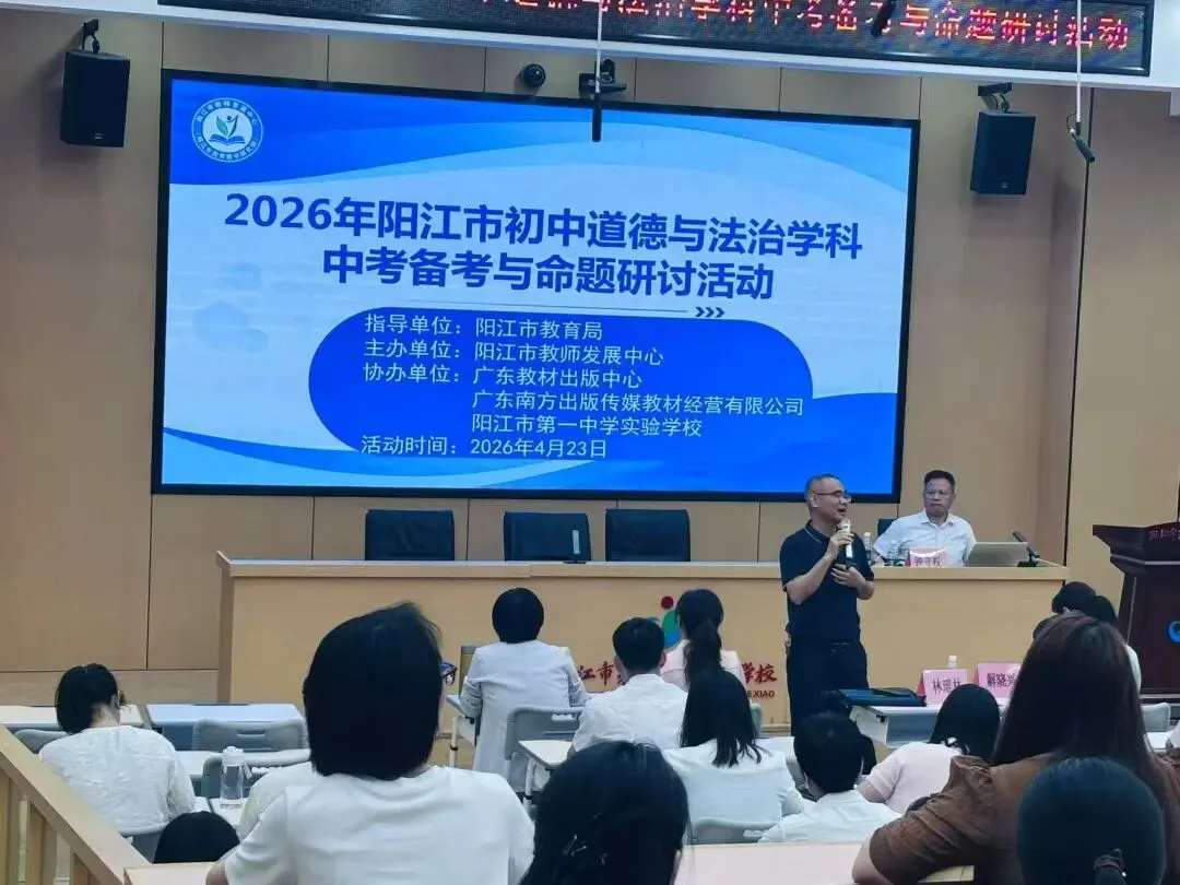 中考备考 ‖ 喜迎专家同行,共研备考方略 第1张