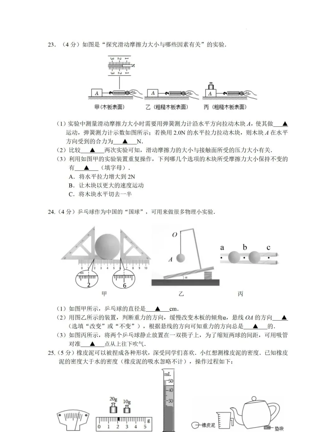 2026【联合体】中考一模物理解析出炉! 第11张