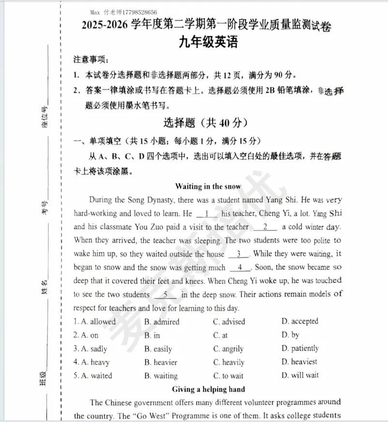 各区一模卷、八年级、七年级试卷更新中...... 第6张