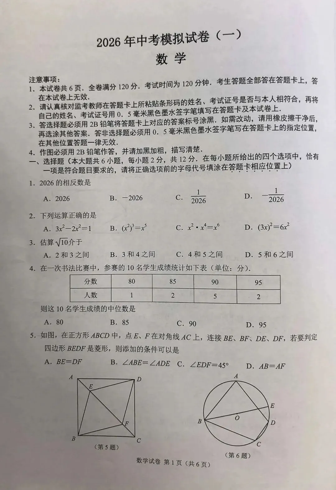 各区一模卷、八年级、七年级试卷更新中...... 第8张
