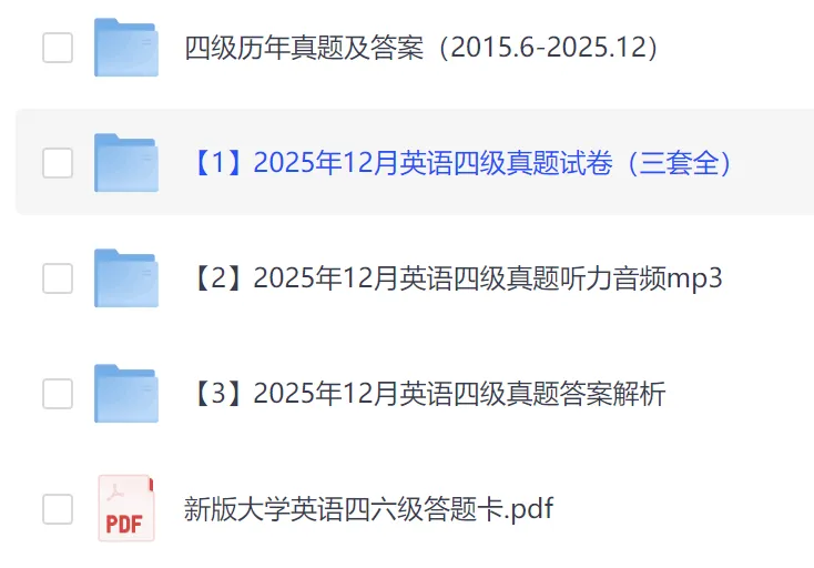 2025年12月英语四级真题试卷及答案解析完整版可下载(第一、二、三套全PDF) 第1张