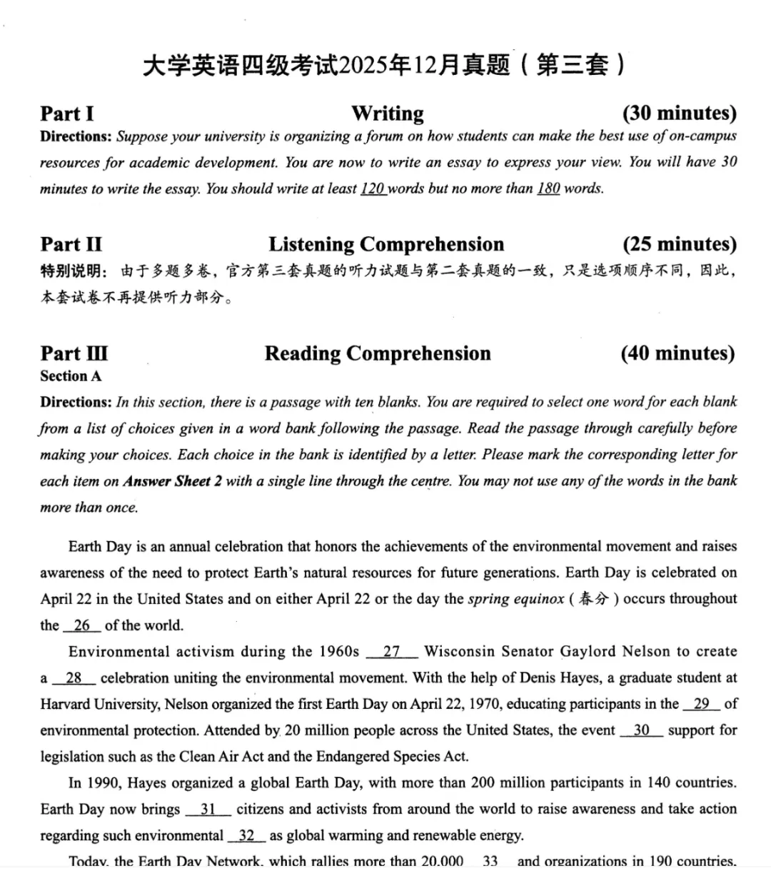 2025年12月英语四级真题试卷及答案解析完整版可下载(第一、二、三套全PDF) 第2张