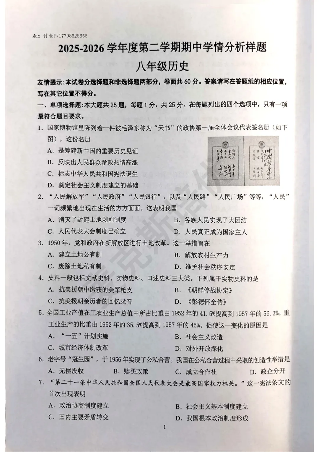 各区一模卷、八年级、七年级试卷更新中...... 第16张
