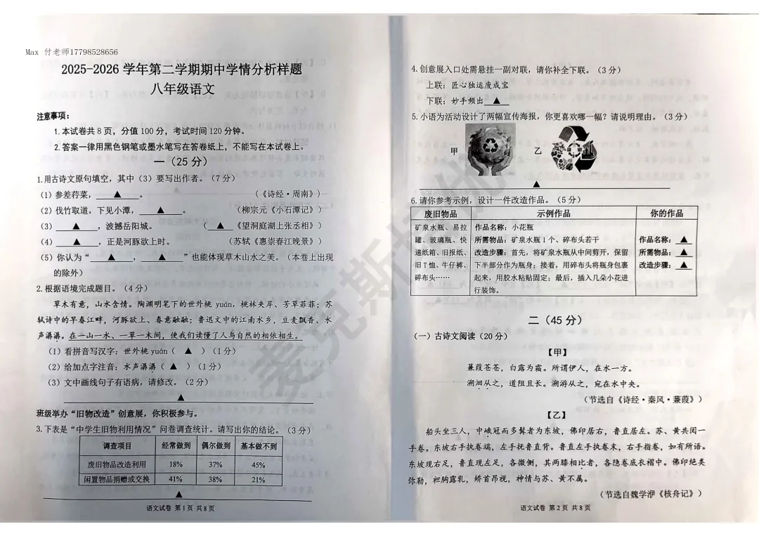各区一模卷、八年级、七年级试卷更新中...... 第17张
