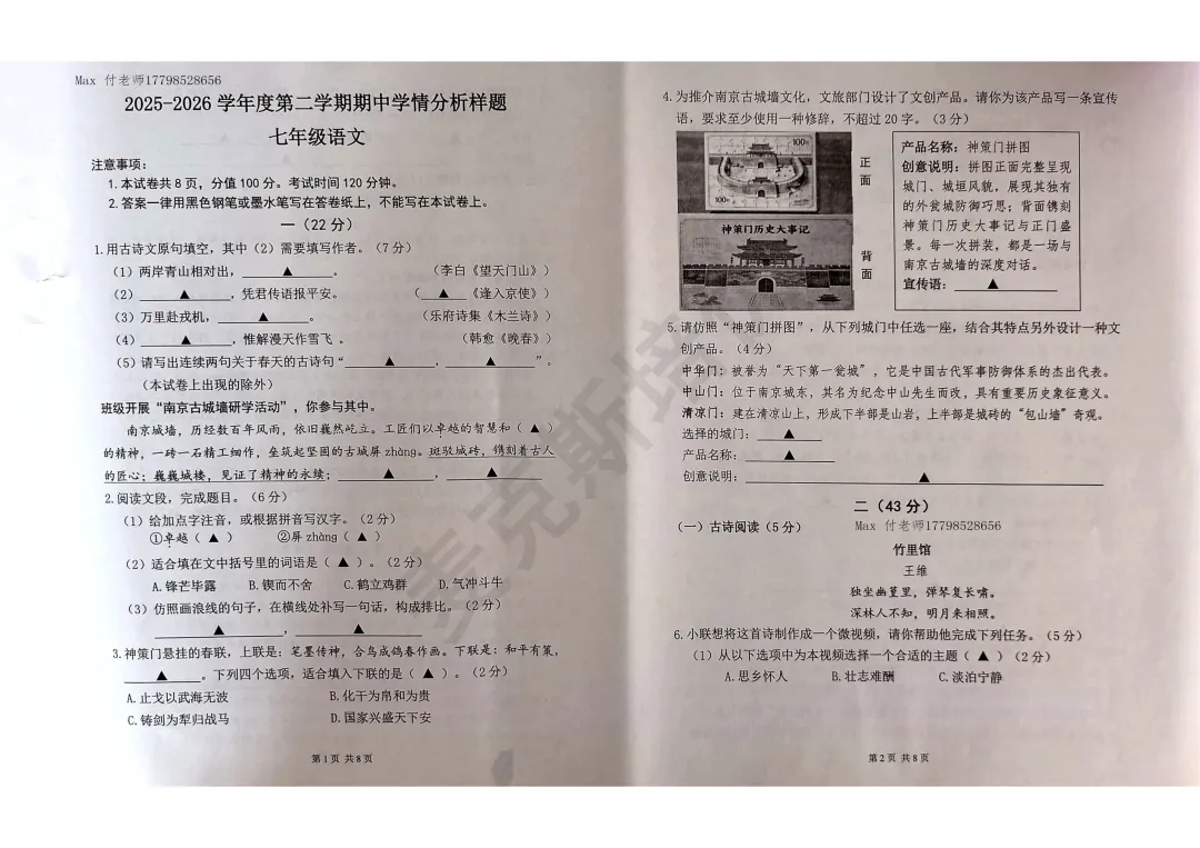 各区一模卷、八年级、七年级试卷更新中...... 第20张