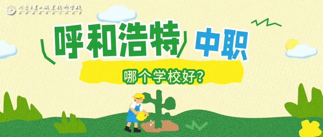 中考普高扩招,考不上好高中咋办?别去垫底陪跑,换条赛道照样冲本科! 第1张