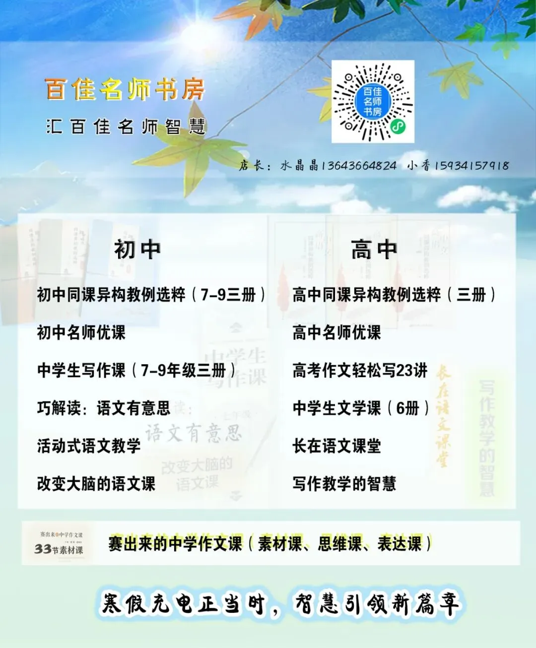 中考复习课6 | “概括内容,梳理情节——中考散文专题复习指导 第2张