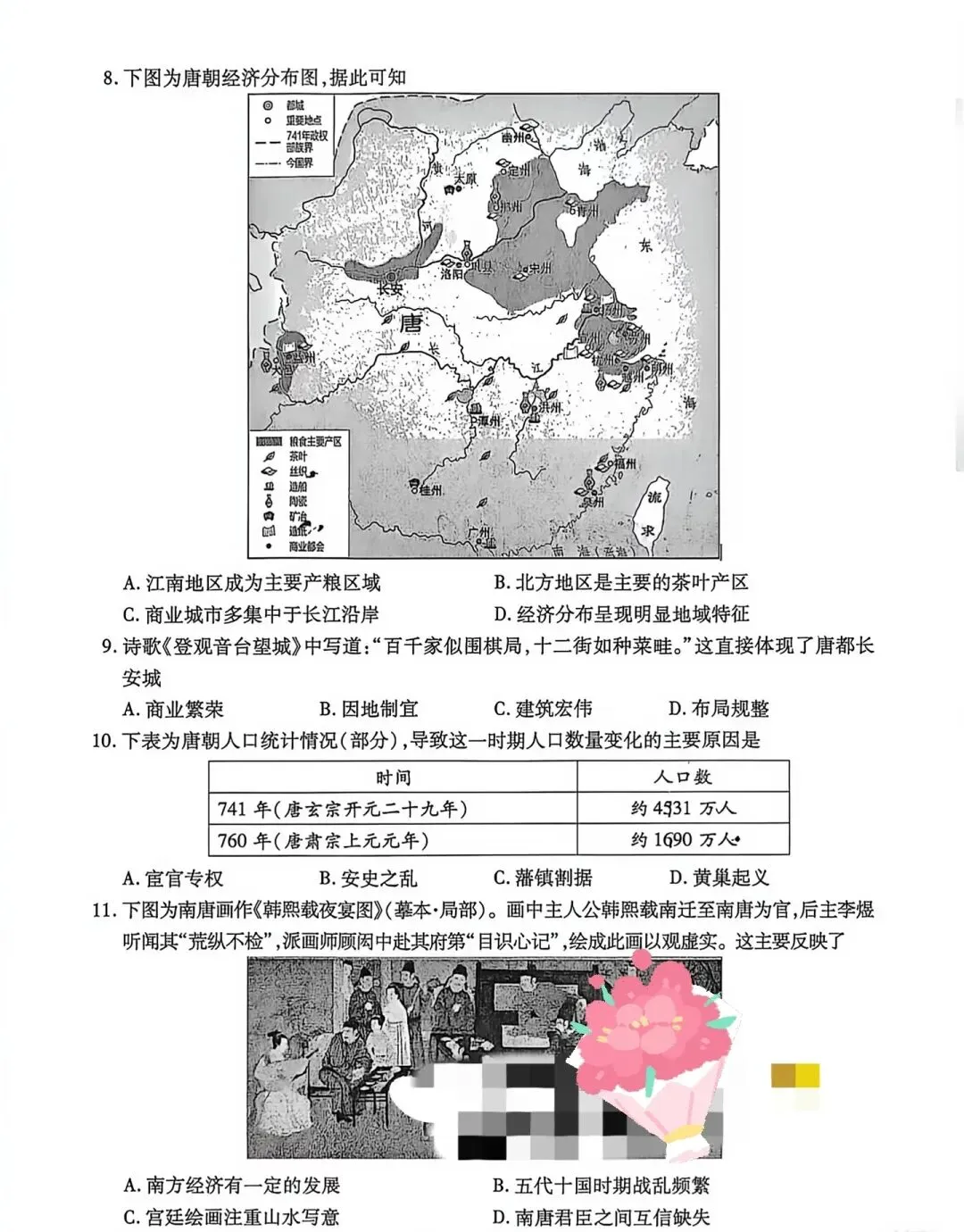 第一天初一昆太常张语文,道法,历史,试卷合集 第16张