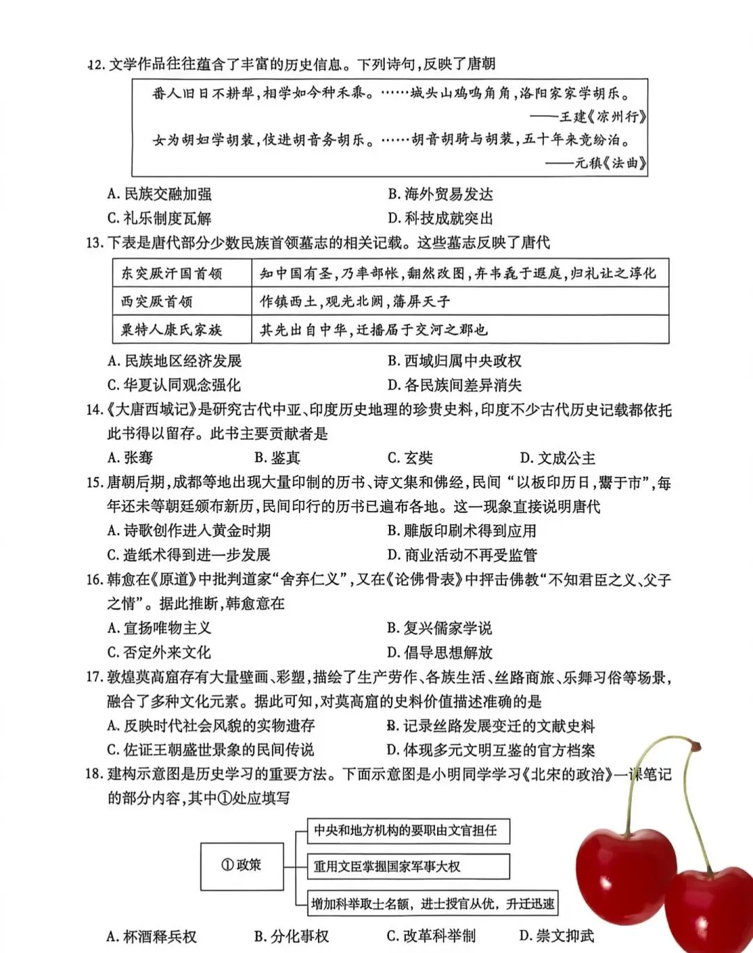 第一天初一昆太常张语文,道法,历史,试卷合集 第17张