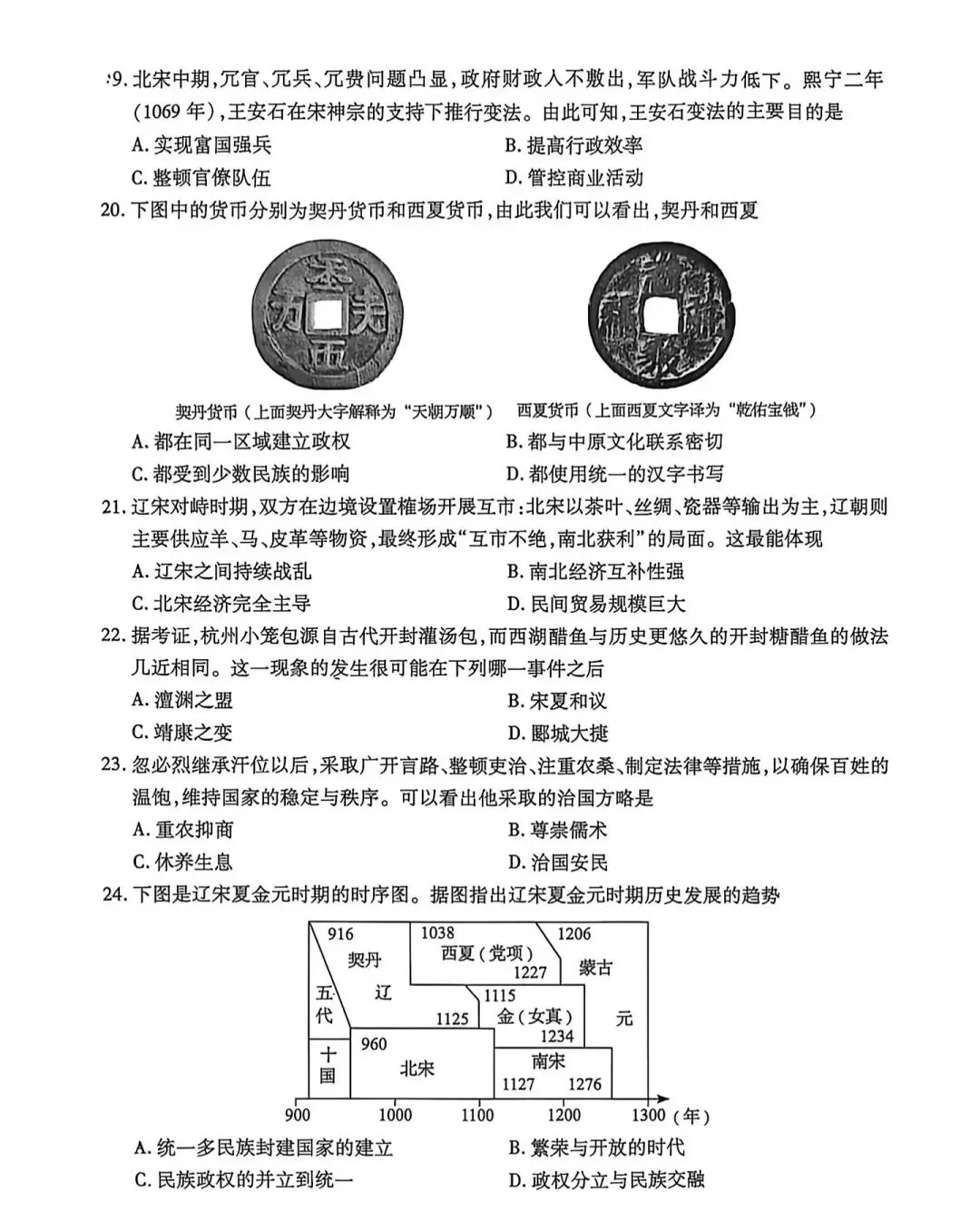 第一天初一昆太常张语文,道法,历史,试卷合集 第18张