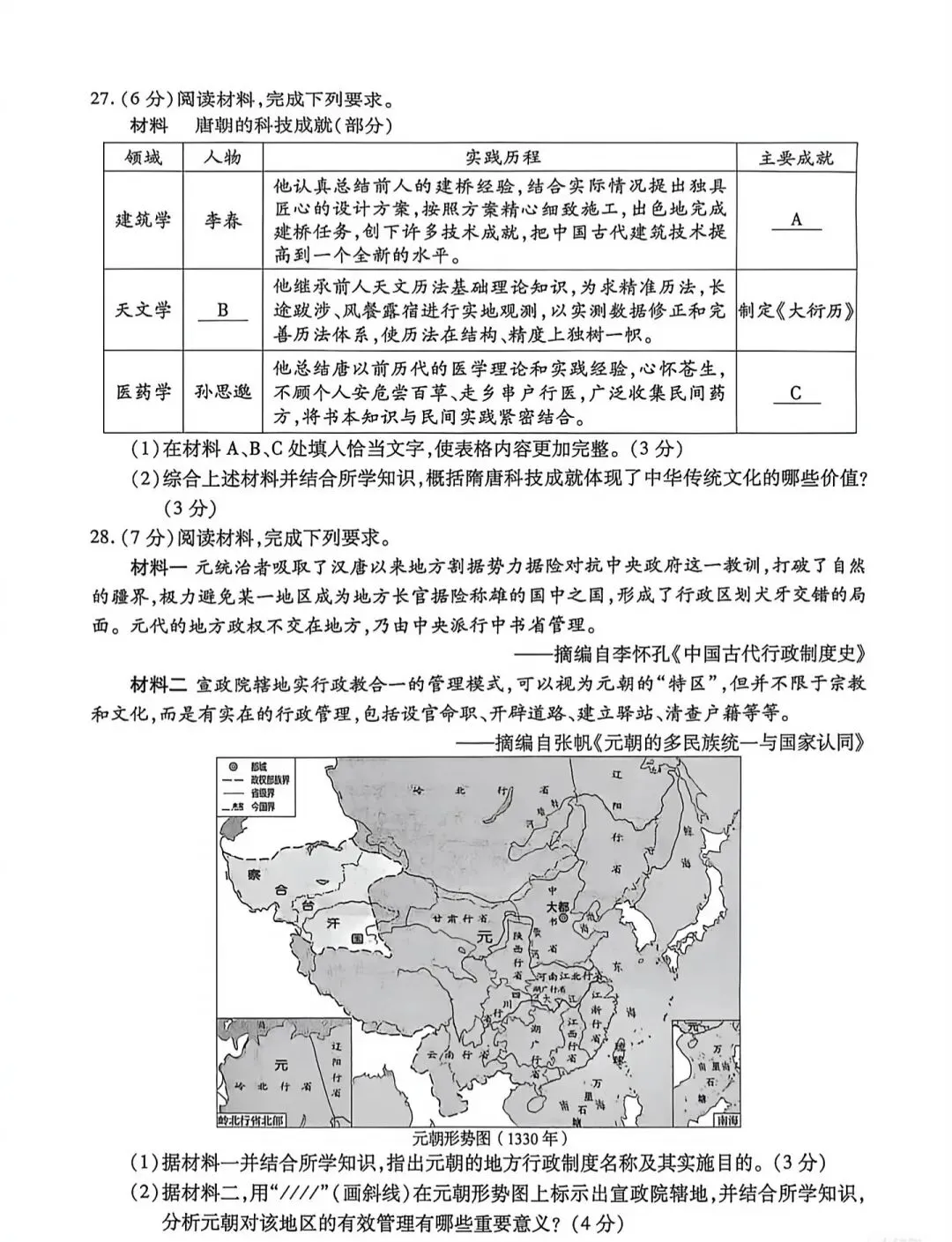 第一天初一昆太常张语文,道法,历史,试卷合集 第20张