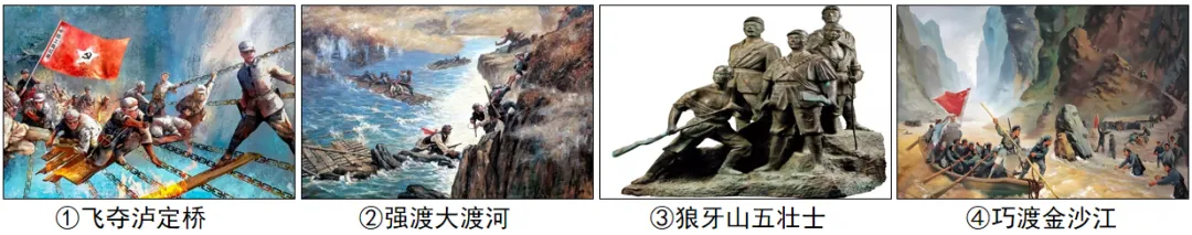 2026年中考道法时政热点专练40B:纪念红军长征胜利90周年 第2张