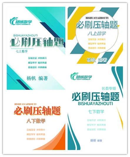 2026-4-28-长春市二模数学试卷 第6张