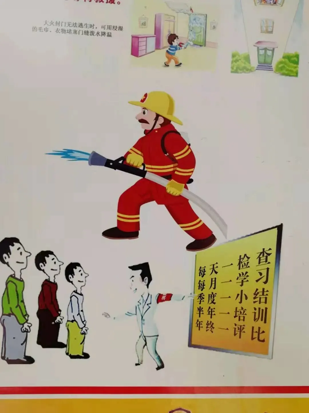 内卷学习 | 熔化焊接与热切割焊工作业模拟考试题库试卷(100题) 第3张