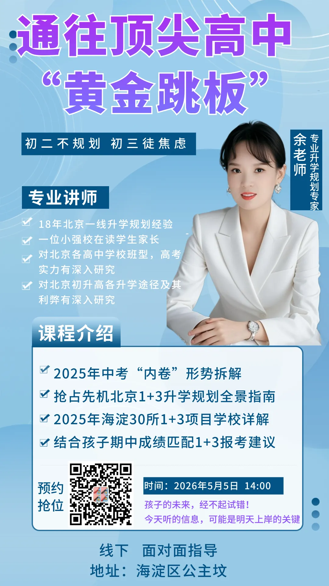 一模后别再瞎忙了!按这个顺序抓分,中考还能涨50+ 第1张