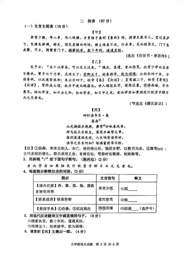 2026届徐州中考市区一模语文英语物理化学试卷及答案 第4张