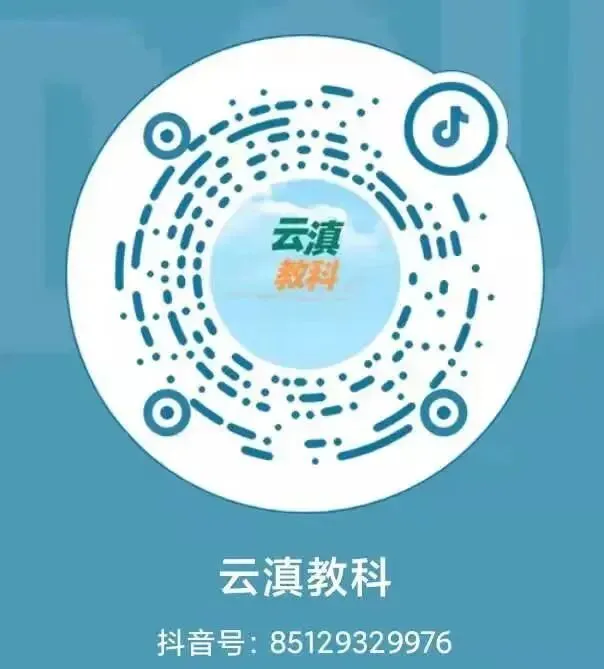 2026年西山区初中一模《英地生》试卷(二) 第28张