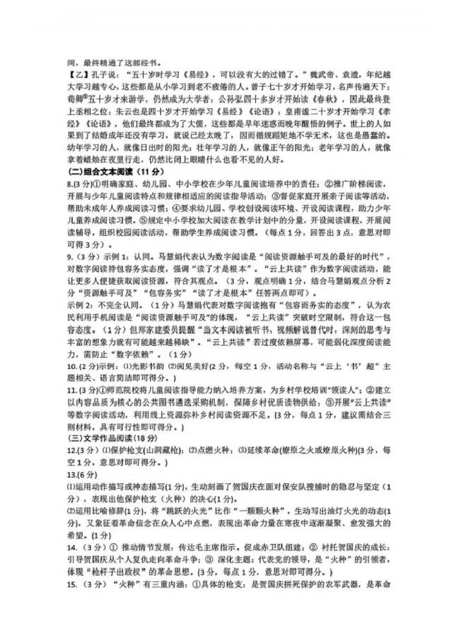 2026届徐州中考市区一模语文英语物理化学试卷及答案 第12张