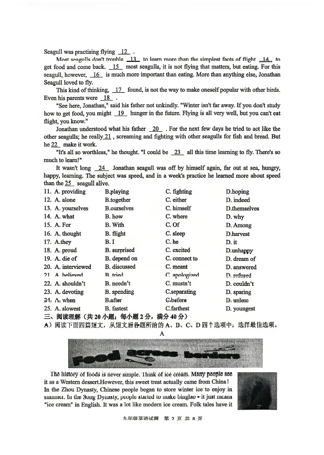 2026届徐州中考市区一模语文英语物理化学试卷及答案 第18张