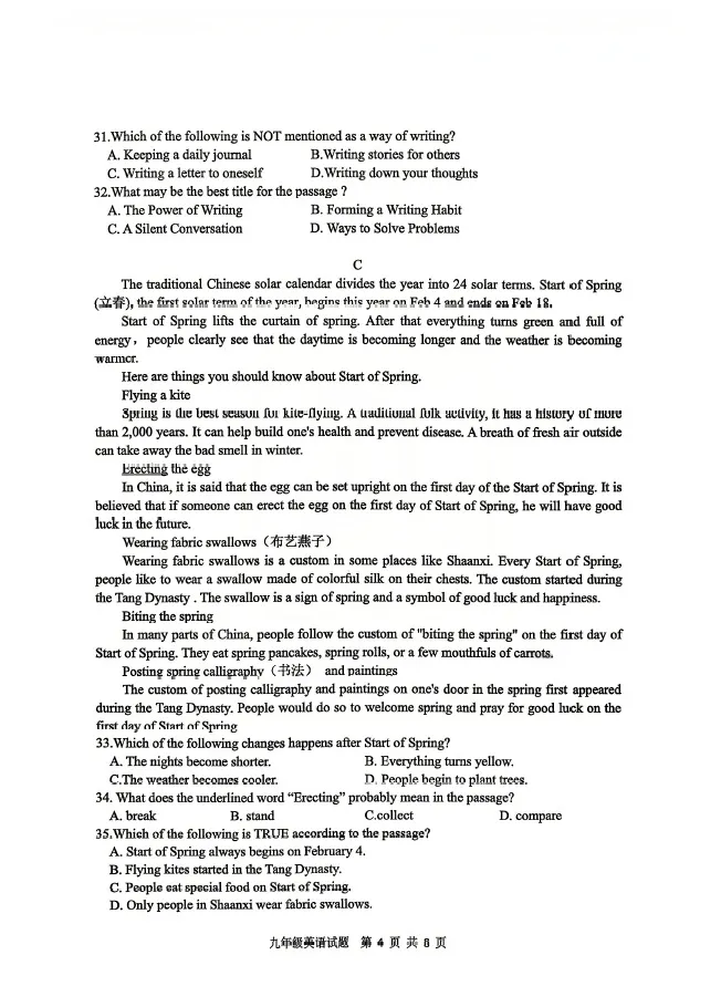 2026届徐州中考市区一模语文英语物理化学试卷及答案 第20张