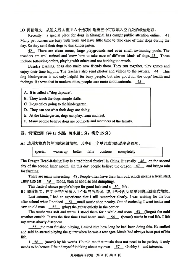 2026届徐州中考市区一模语文英语物理化学试卷及答案 第22张